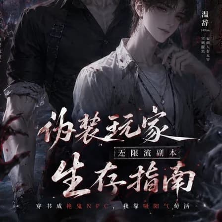 枯骨旅馆