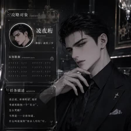 凌夜珩