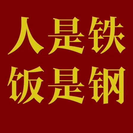 美食系统
